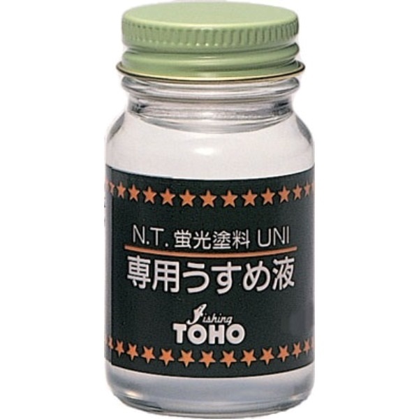 UNI蛍光塗料うすめ液(徳用40ml)